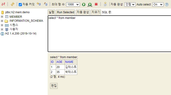 프로젝트 생성9
